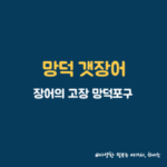 썸네일 이미지