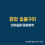 썸네일 이미지