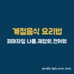 썸네일