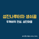 썸네일 이미지