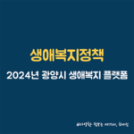 생애복지정책 썸네일