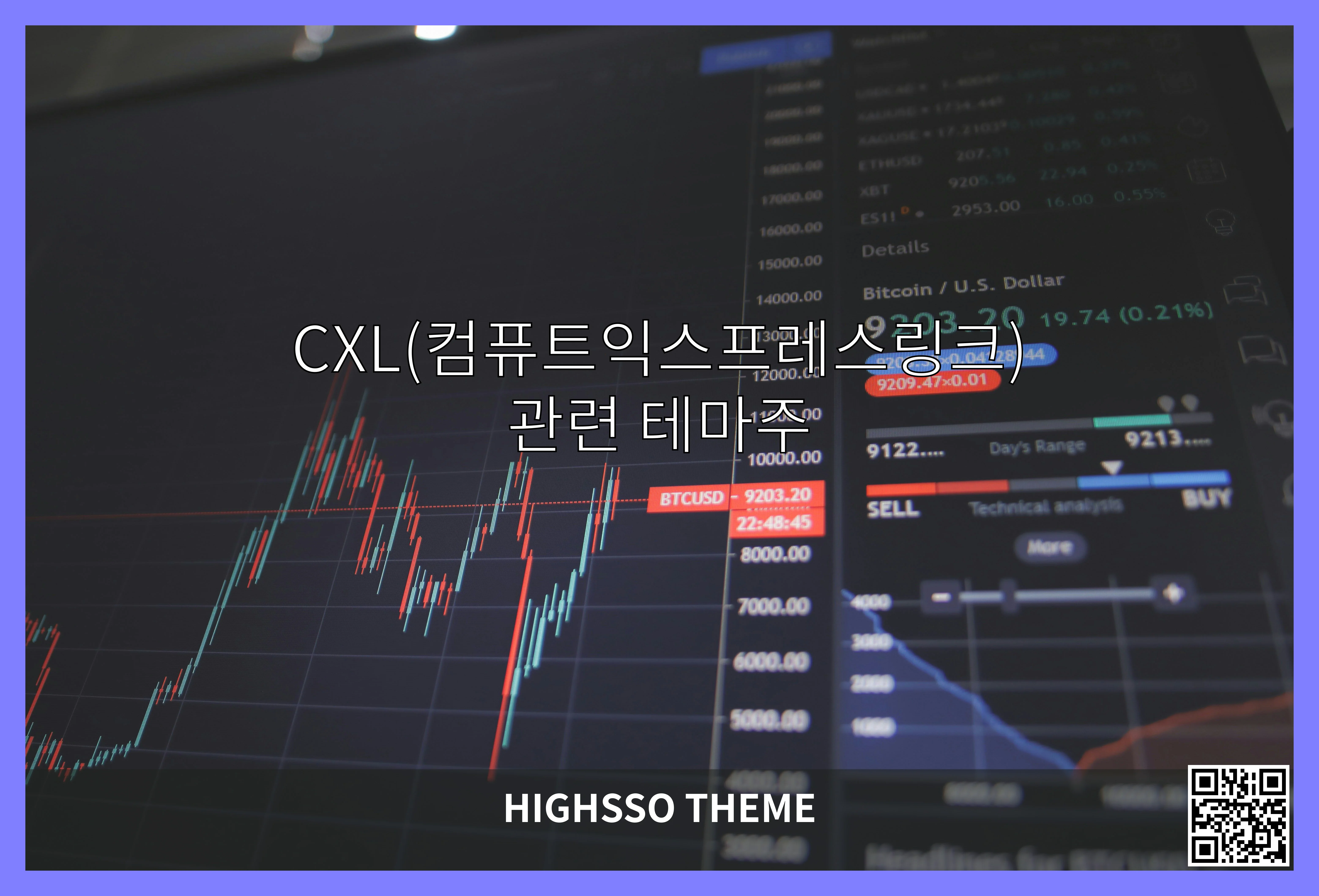 CXL(컴퓨트익스프레스링크) 대표 이미지