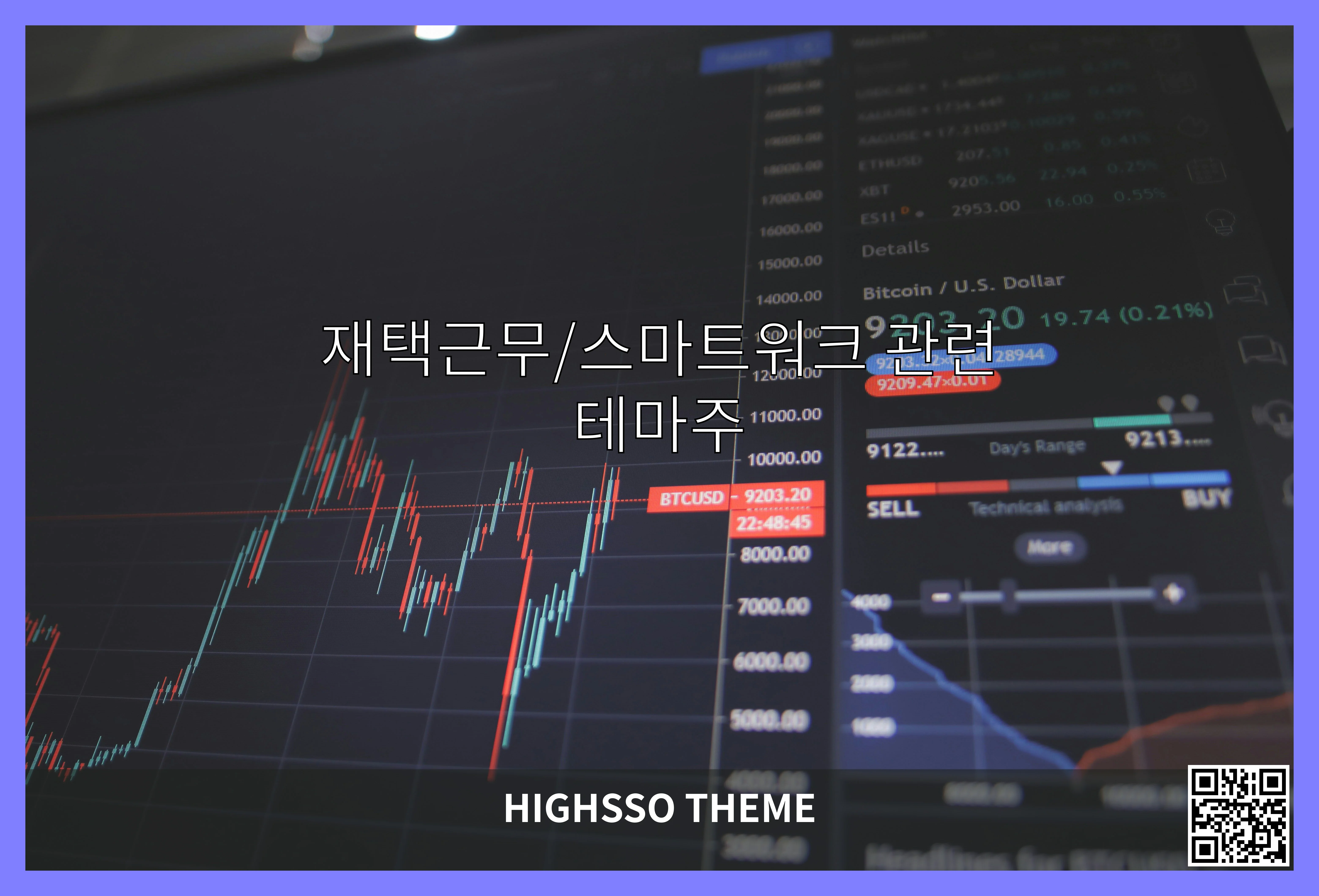 재택근무/스마트워크 대표 이미지