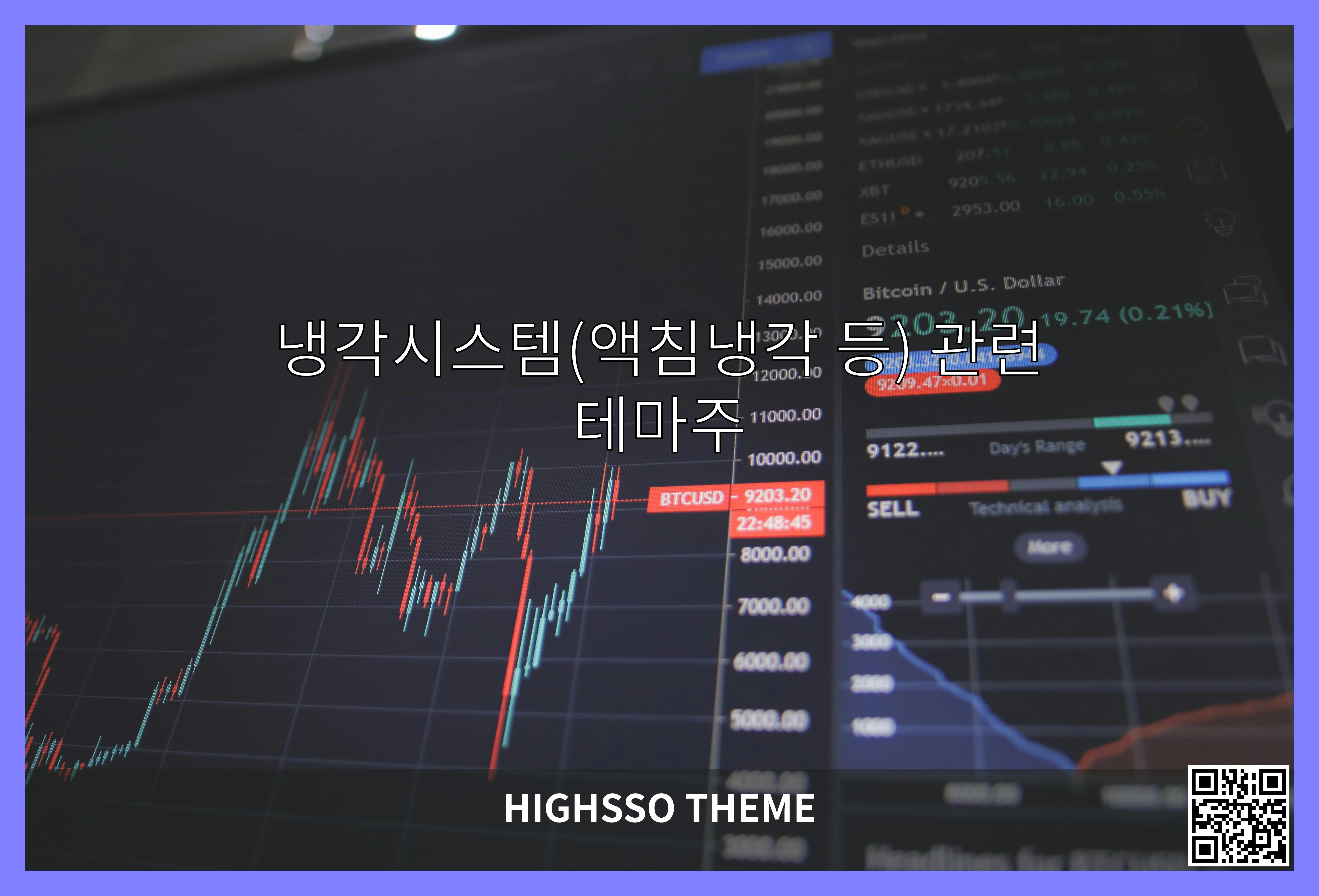냉각시스템(액침냉각 등) 대표 이미지