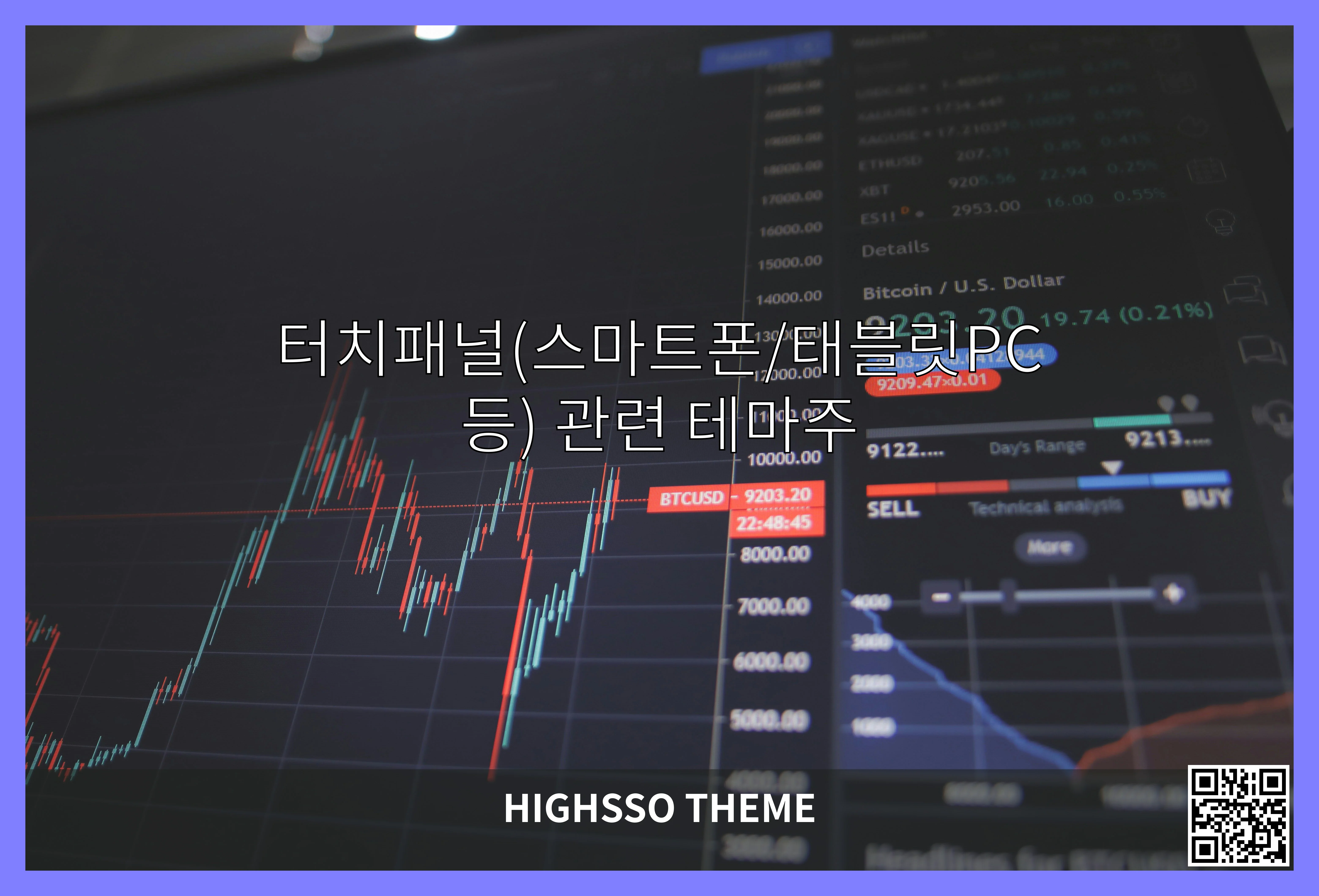 터치패널(스마트폰/태블릿PC 등) 대표 이미지