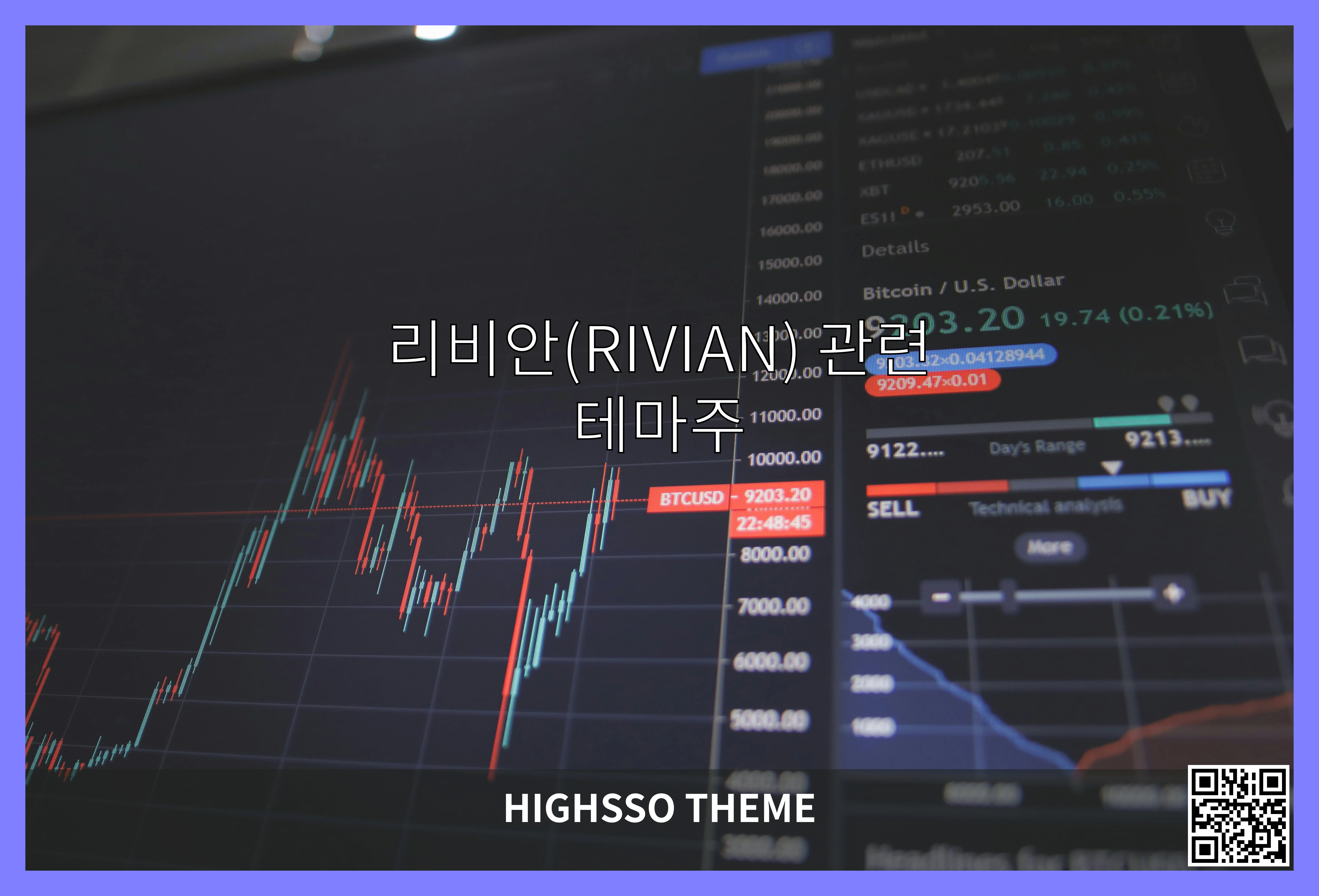 리비안(RIVIAN) 대표 이미지