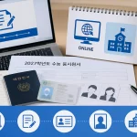 2027학년도 수능 원서접수 마감 임박, 온라인 사전입력·준비물 총정리 4 2027학년도 수능 원서접수 대표 이미지