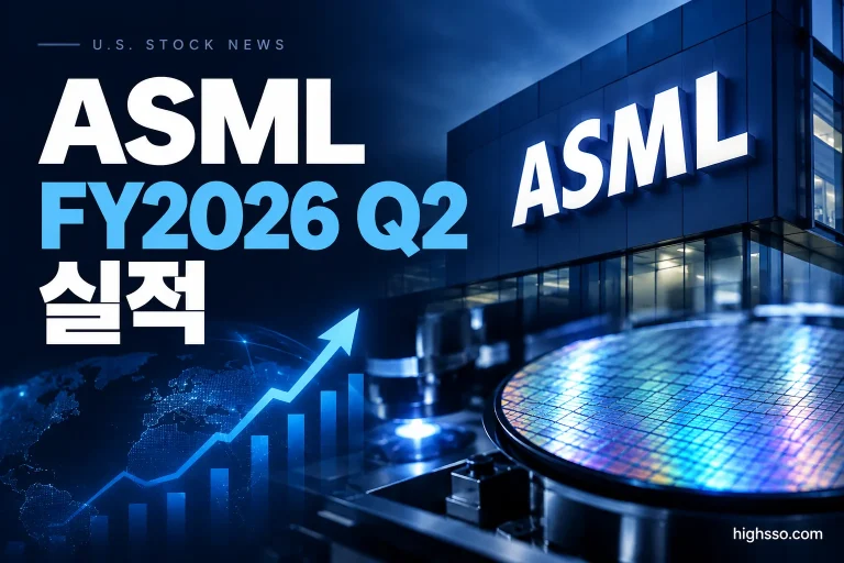 ASML FY2026 Q2 실적 매출과 가이던스 상향을 보여주는 어닝 인포그래픽