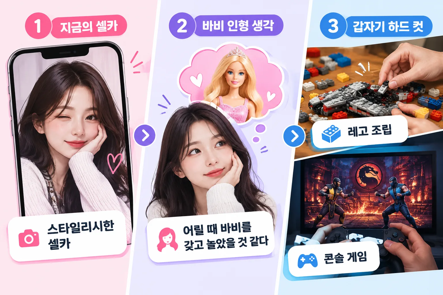 바비 인형 갖고 놀았지 핵심 정보