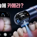 칫솔에 카메라를 넣었다…다이슨 카메라젯이 75만원인 이유 2 다이슨 카메라젯 대표 이미지