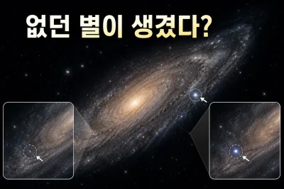 수천만 년 전 폭발의 빛 대표 이미지
