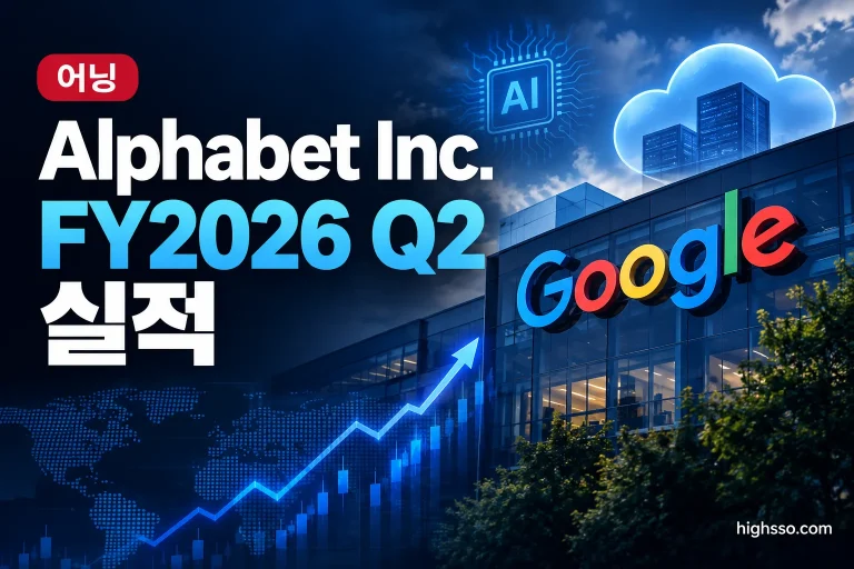 Alphabet FY2026 Q2 실적 매출과 Google Cloud 성장률 및 CAPEX 가이던스