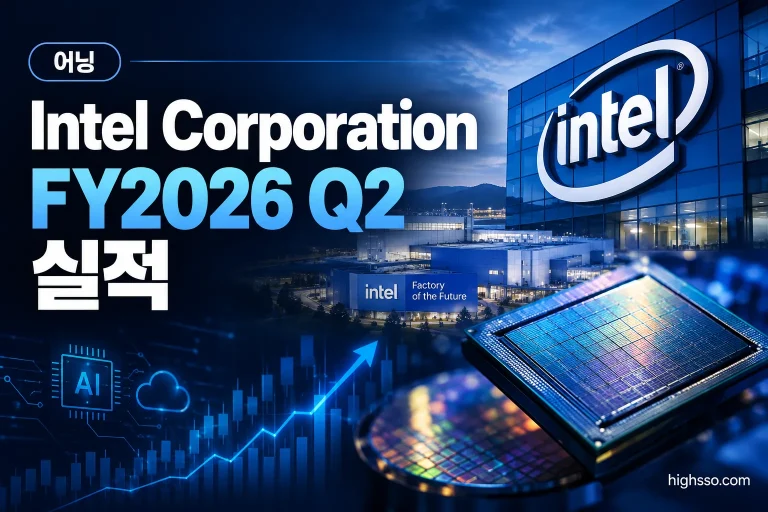 Intel Corporation FY2026 Q2 실적 매출과 조정 EPS 및 주가 반응
