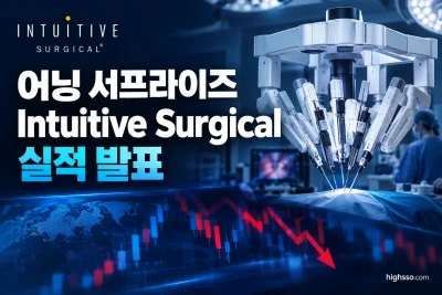 Intuitive Surgical, Inc. FY2026 Q2 실적과 매출 EPS 주가 반응 인포그래픽