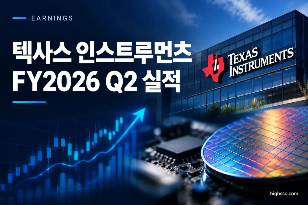 Texas Instruments FY2026 Q2 실적 매출 54억6300만 달러와 GAAP EPS 2.14달러