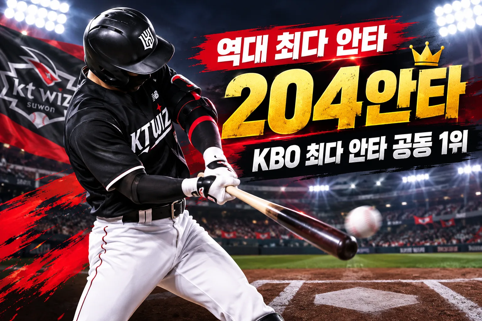 최원준 204안타 대표 이미지