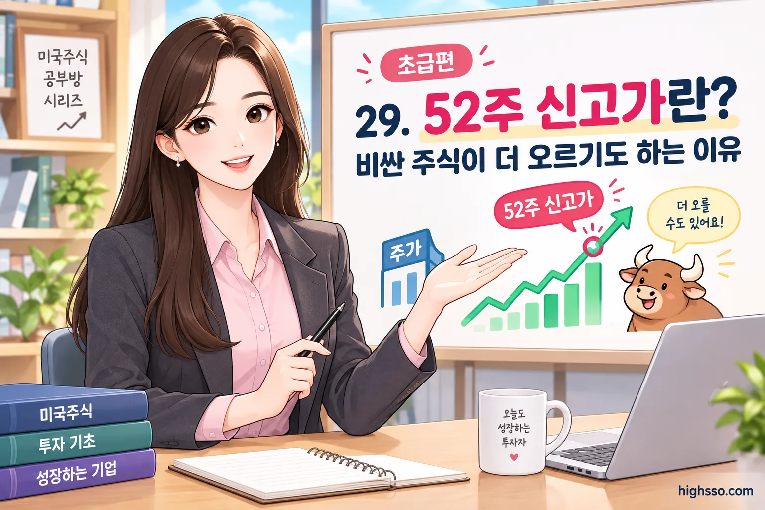 최근 1년 최고점을 돌파한 52주 신고가 주가 차트 인포그래픽