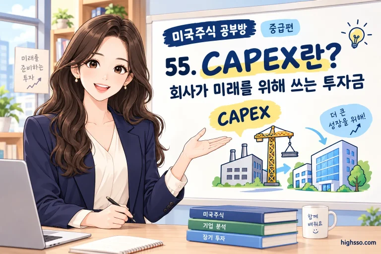 CAPEX 뜻과 기업의 미래 투자를 보여주는 공장과 데이터센터 인포그래픽
