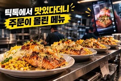 케이준 연어 대표 이미지