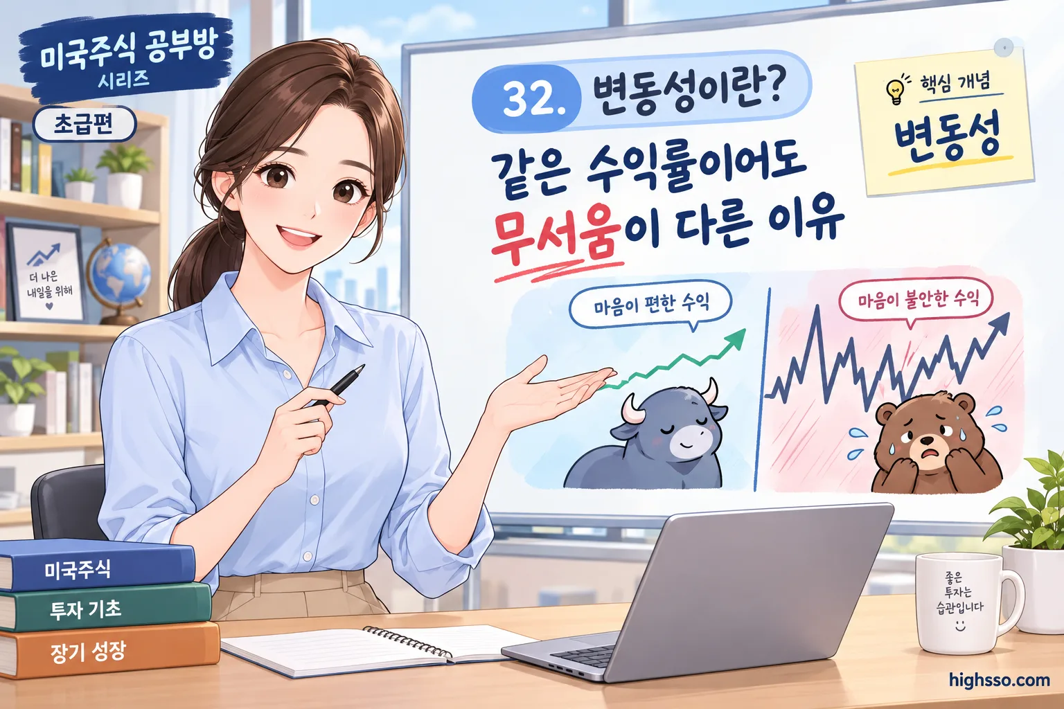 미국주식 변동성 뜻을 설명하는 안정적인 주가와 크게 흔들리는 주가 그래프 비교