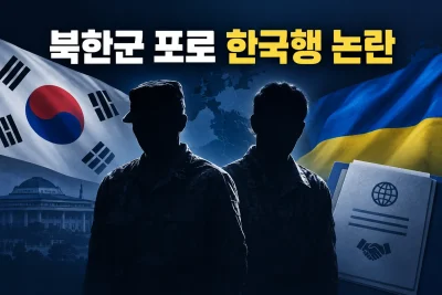 북한군 포로 대표 이미지