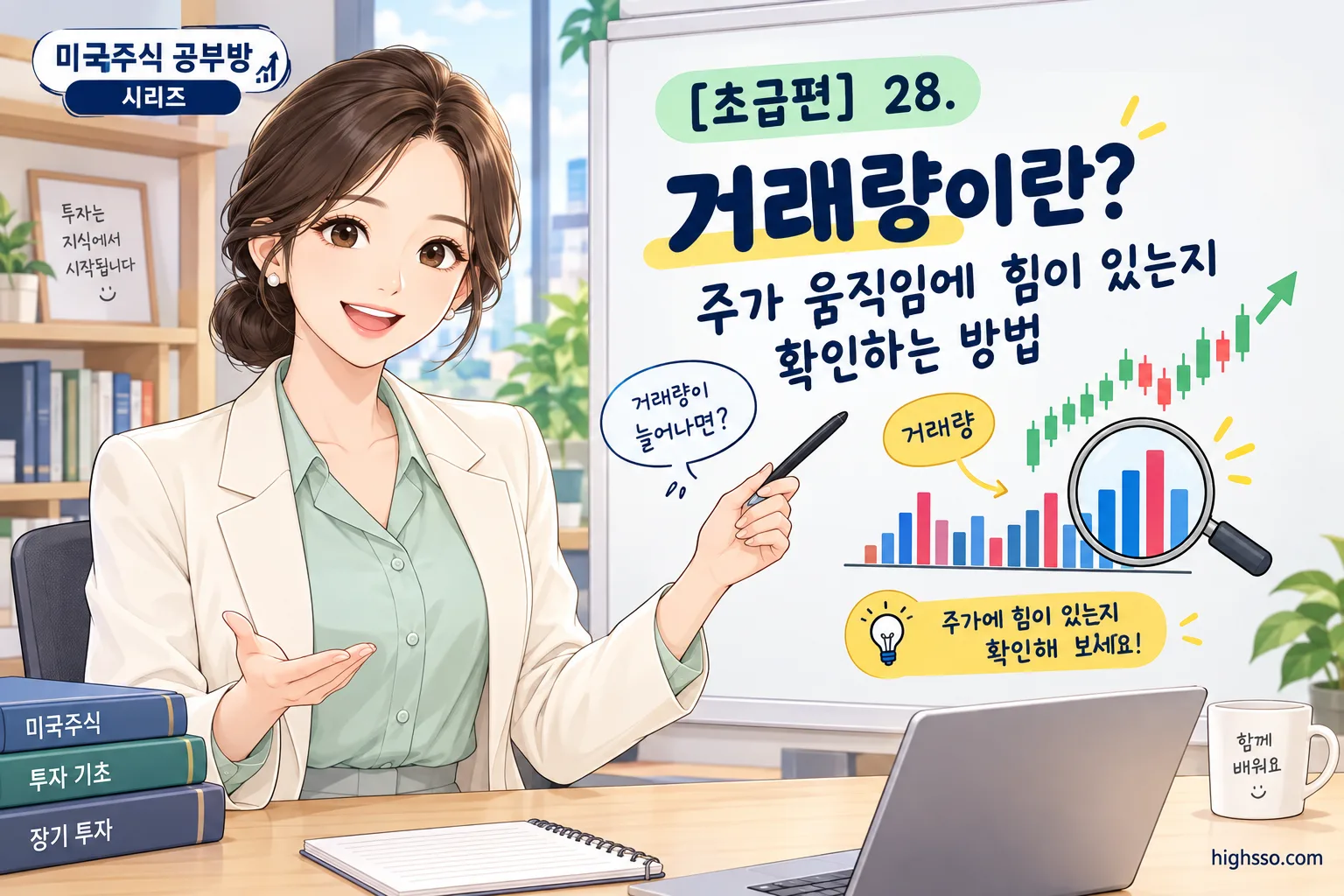 미국주식 거래량 뜻과 주가 움직임을 보여주는 거래량 막대 차트