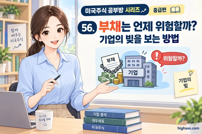 기업의 빚과 부채비율을 분석하는 금융 인포그래픽