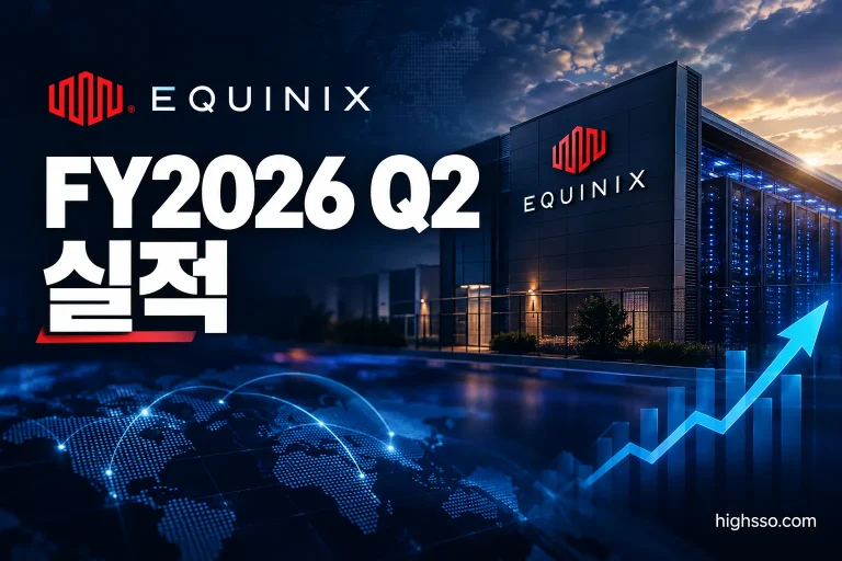 Equinix FY2026 Q2 실적 매출 EPS 가이던스와 주가 반응