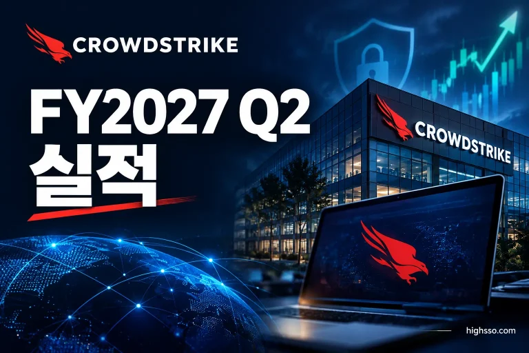 CrowdStrike FY2027 Q2 실적과 매출 EPS 가이던스 주가 반응 인포그래픽