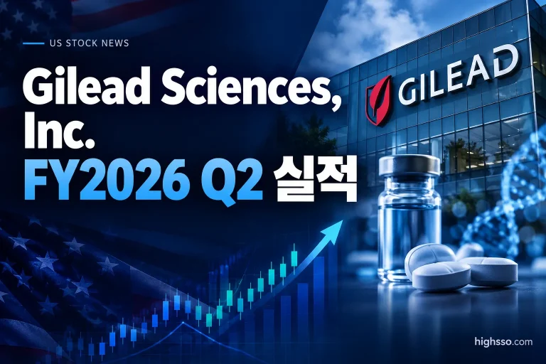 Gilead Sciences, Inc. FY2026 Q2 실적 매출과 EPS 요약