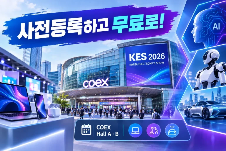 한국전자전 KES 2026 대표 이미지