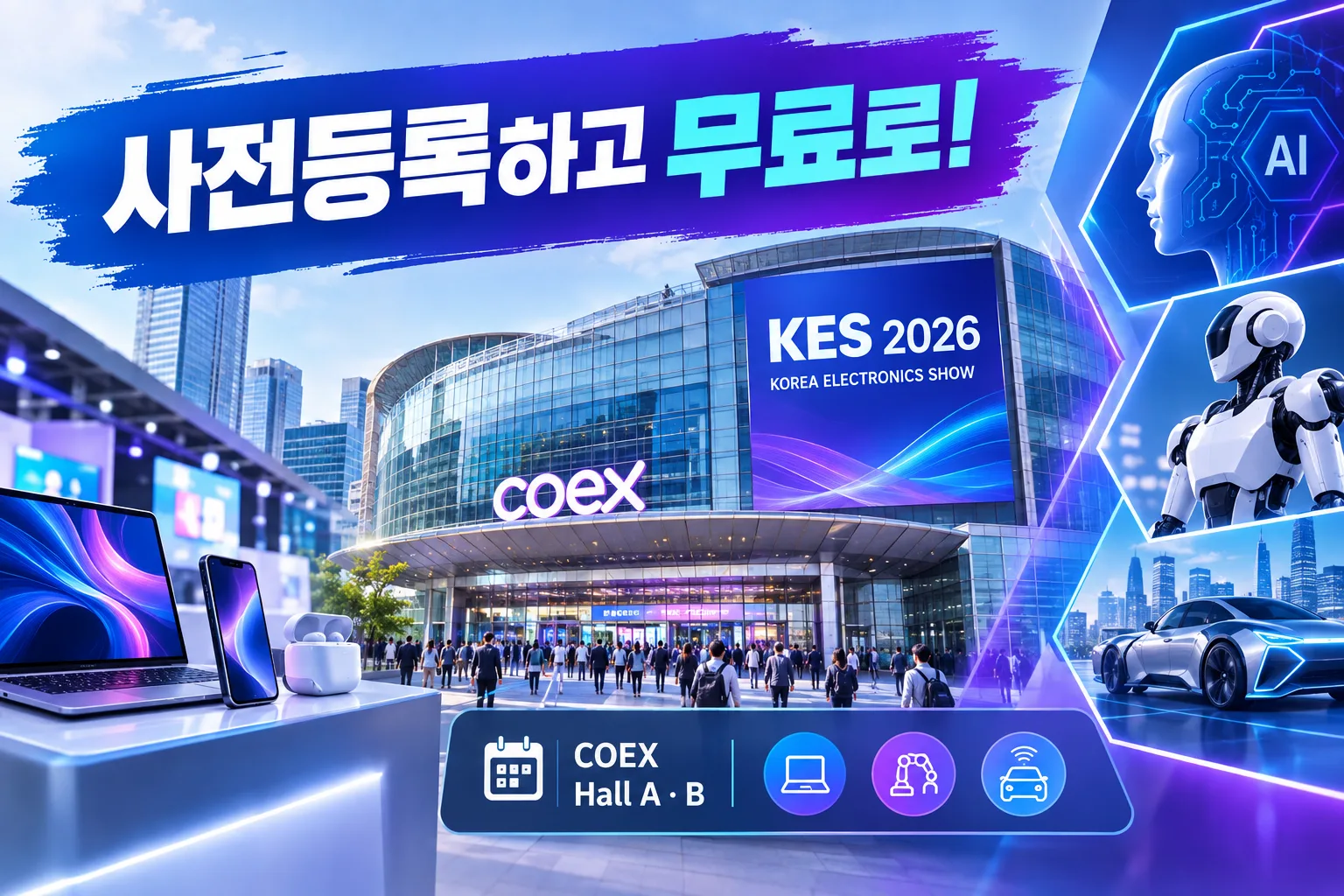 한국전자전 KES 2026 대표 이미지