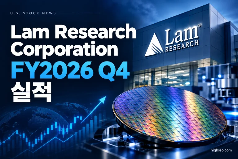 Lam Research Corporation FY2026 Q4 실적 매출 EPS와 다음 분기 가이던스