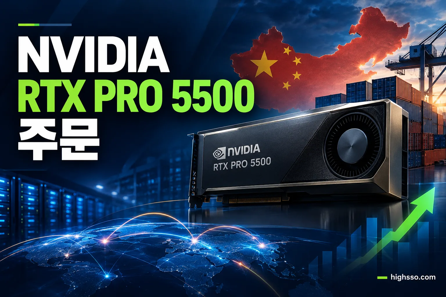 NVIDIA RTX PRO 5500 주문과 중국 기술기업의 대규모 GPU 수요를 보여주는 인포그래픽