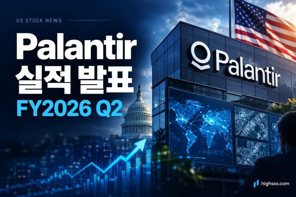 Palantir Technologies Inc. FY2026 Q2 실적과 매출 93% 성장을 보여주는 인포그래픽