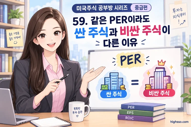 같은 PER이라도 성장률과 현금흐름에 따라 달라지는 미국주식 밸류에이션 비교