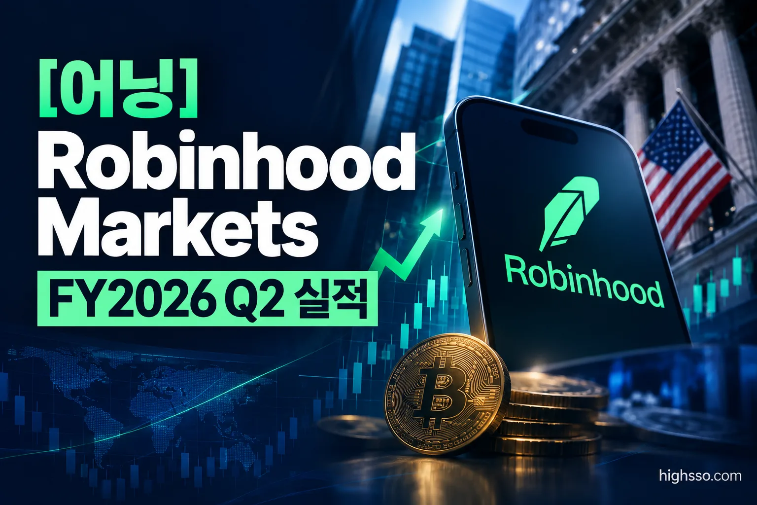 Robinhood Markets FY2026 Q2 실적 매출 EPS와 주가 반응 요약