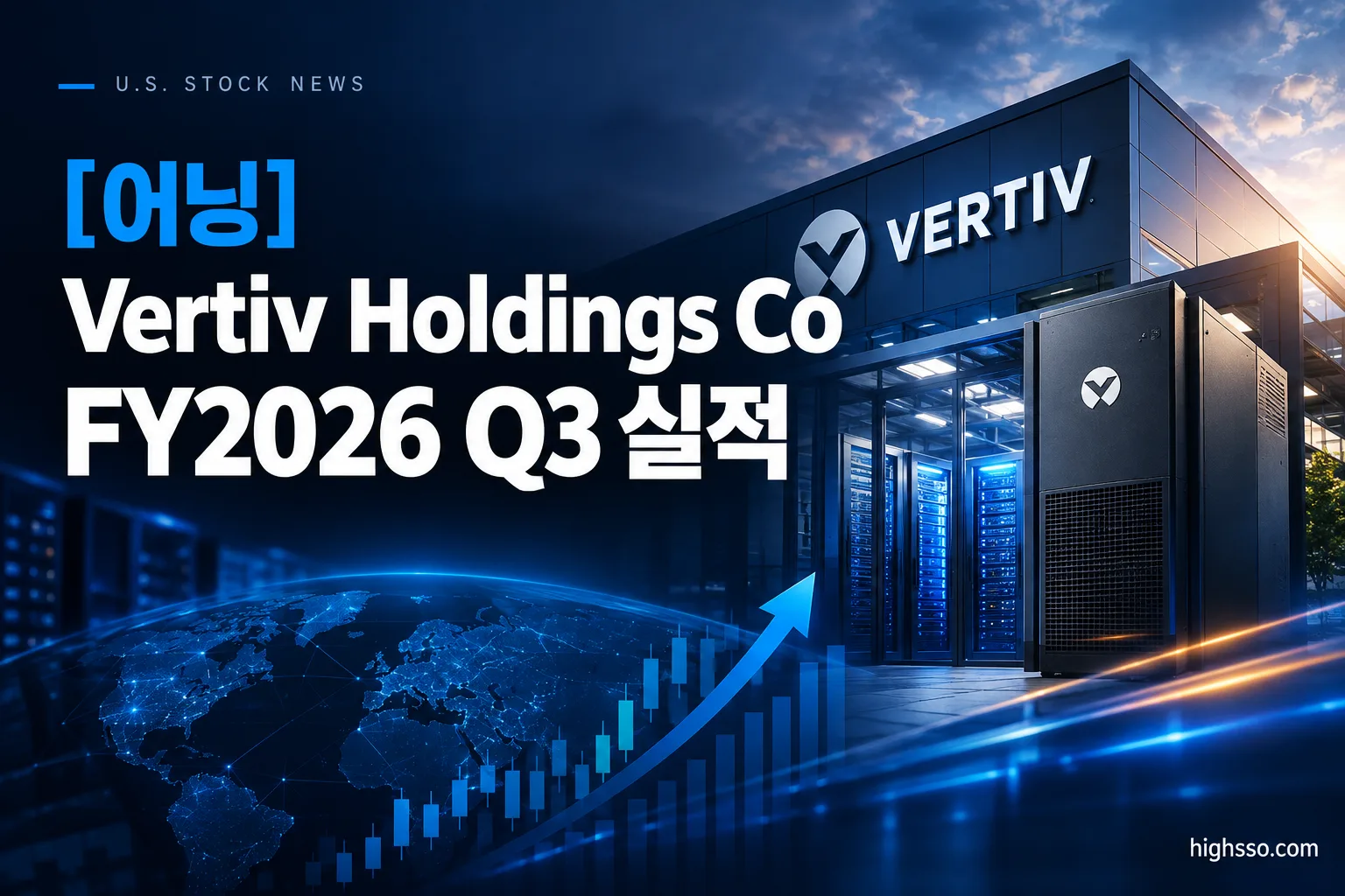 Vertiv Holdings Co FY2026 Q3 실적 매출 EPS 가이던스와 VRT 주가 반응 인포그래픽